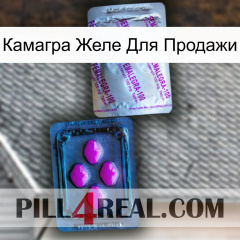 Камагра Желе Для Продажи 37